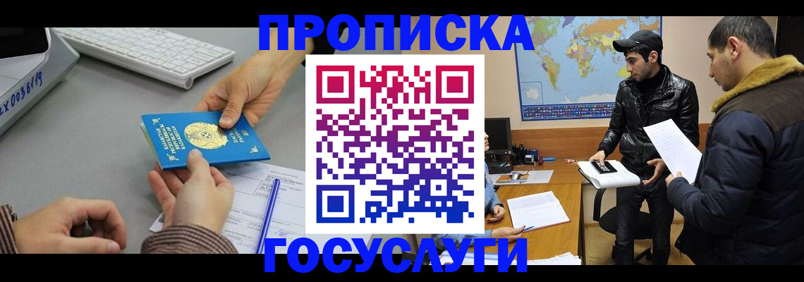 временная регистрация в Карпинске